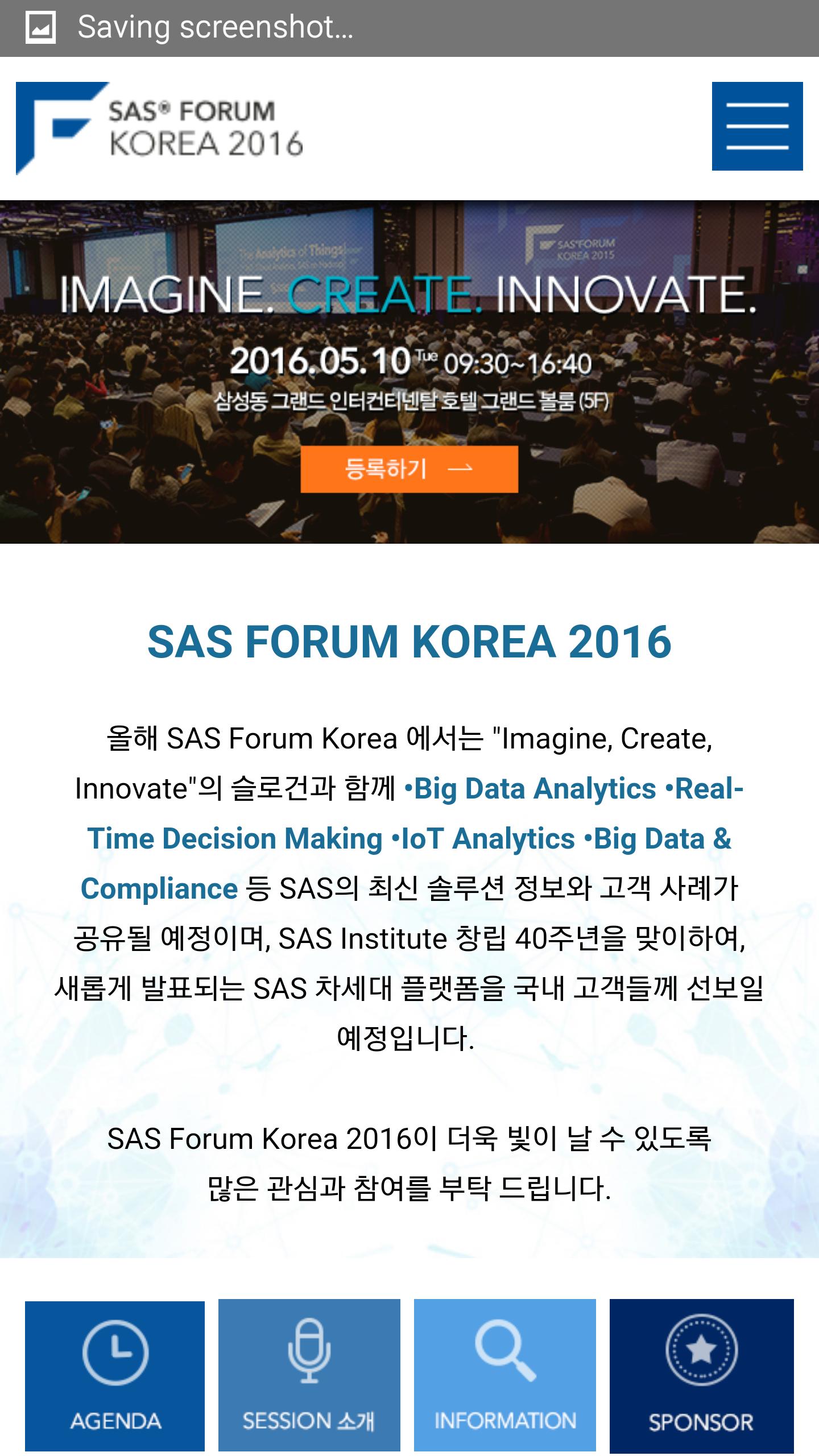 SAS FORUM KOREA 2016