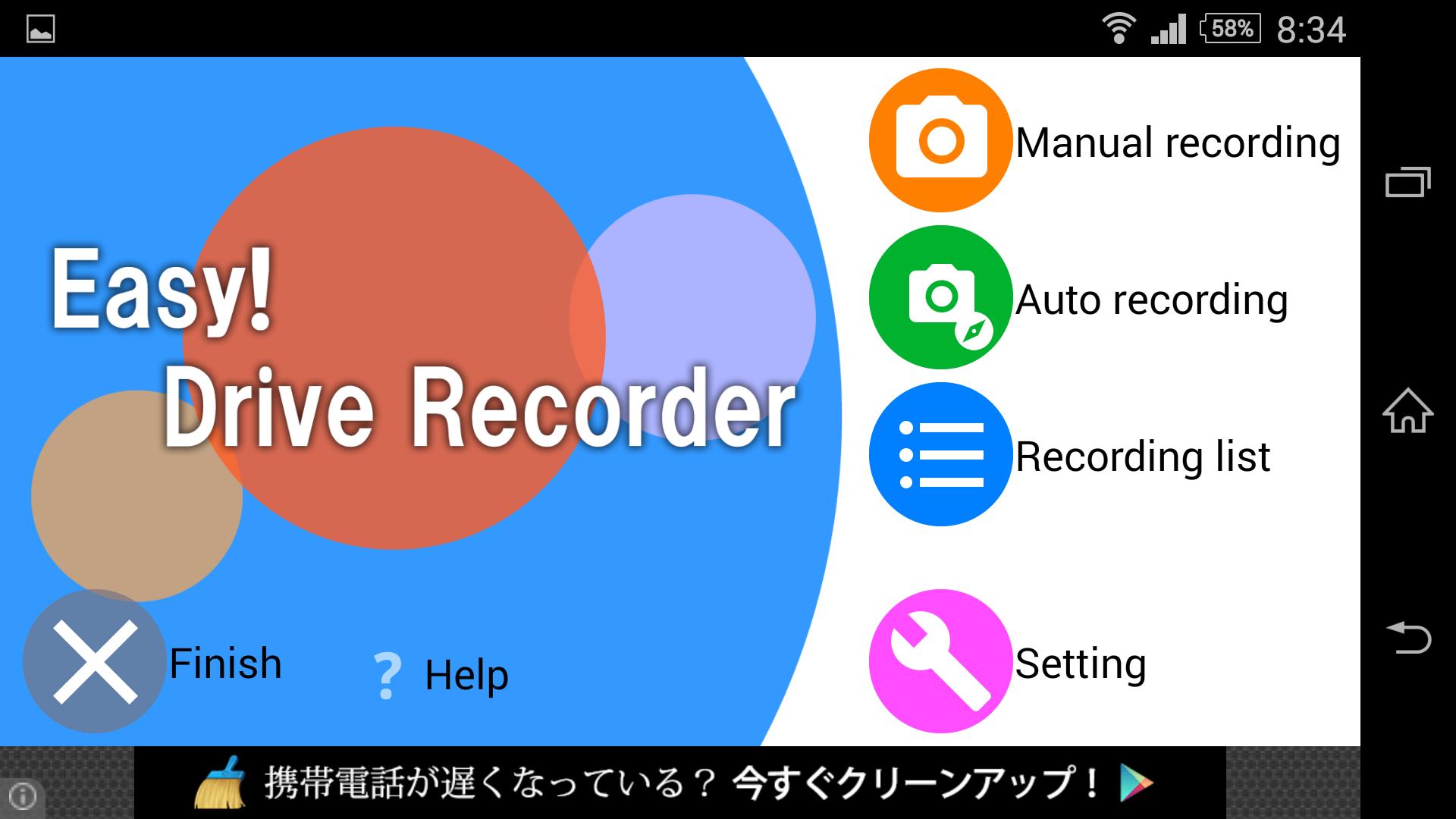 Easy! Drive Recorder