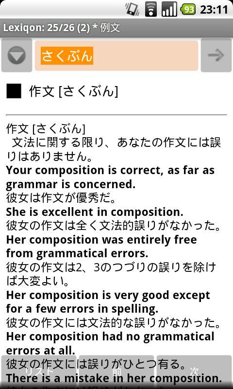 Japanese English Trans Dict
