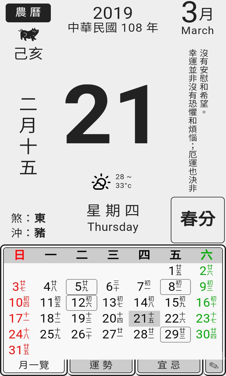 China Calendar