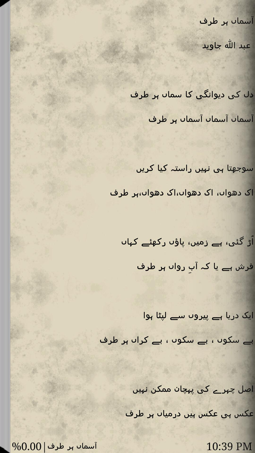 Urdu Poetry Vol 2
