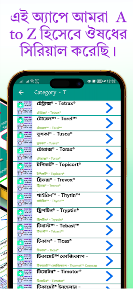 ঔষধ নির্দেশিকা (মেডিসিন গাইড)