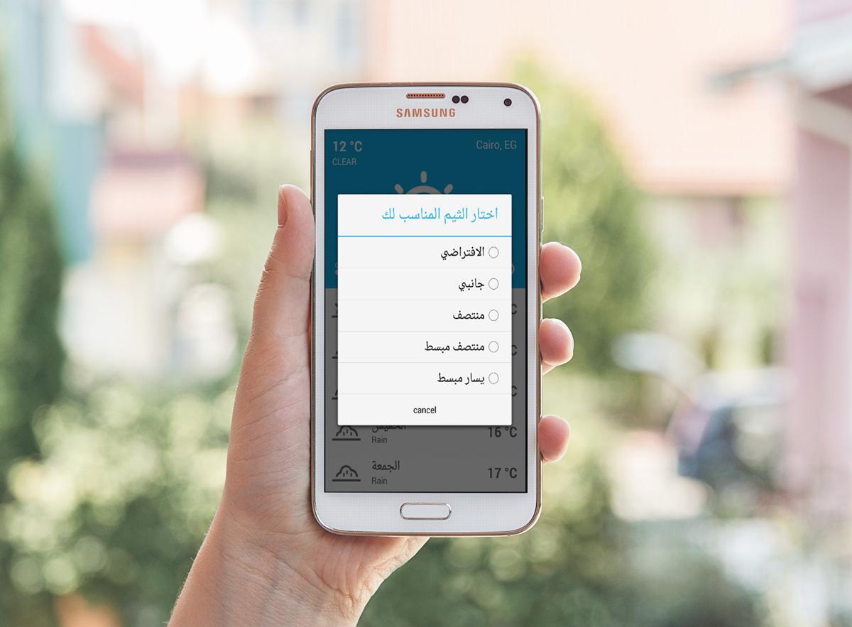 Weather Forecast Updated