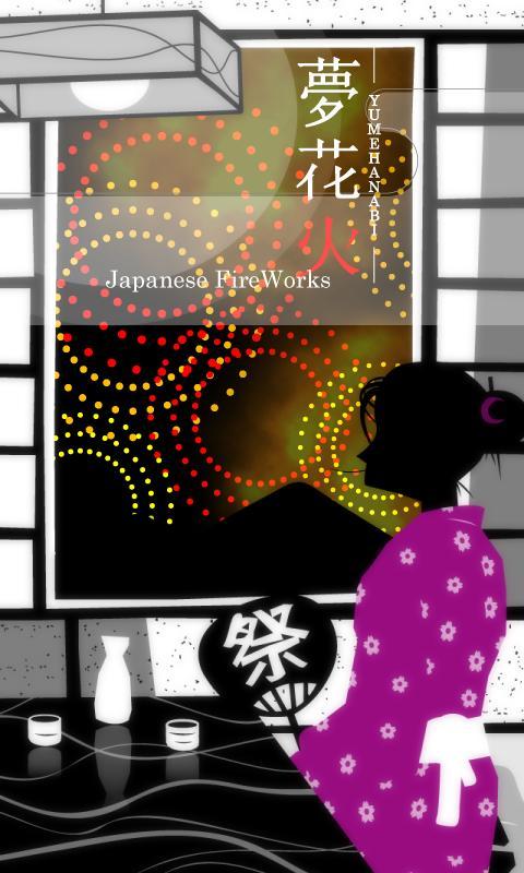 Yumehanabi -LiveWallpaper-