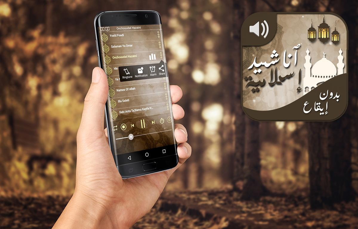 Best Ramadan Nasheeds 2017