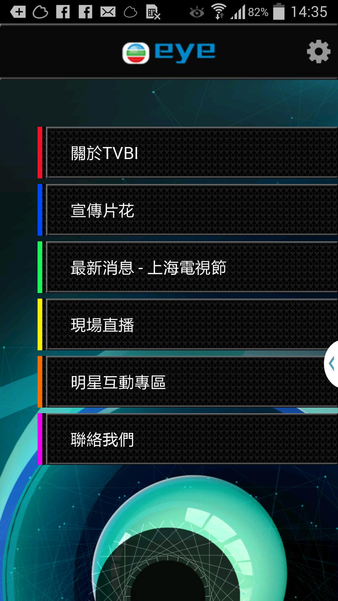 TVB eye