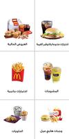 McDelivery UAE