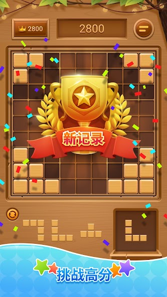 Wood Block Puzzle-SudokuJigsaw