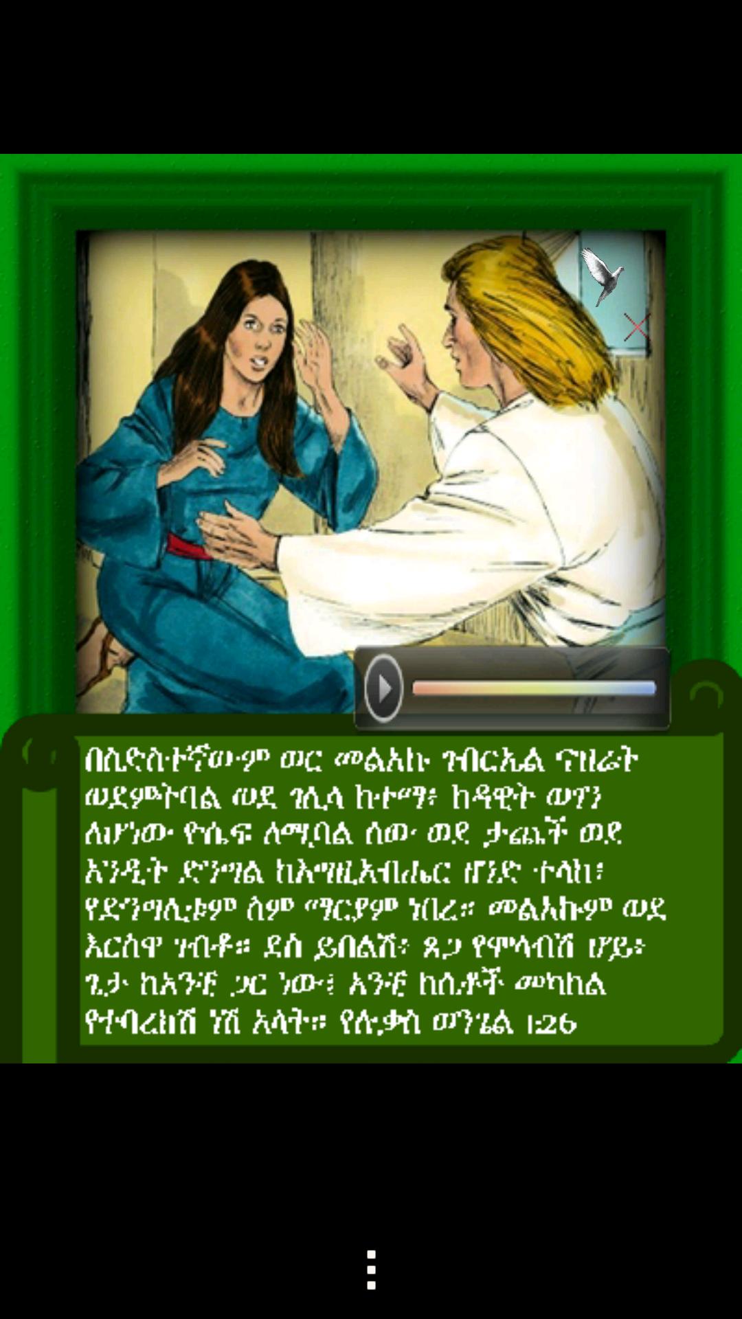 Amharic Bible Stories 2