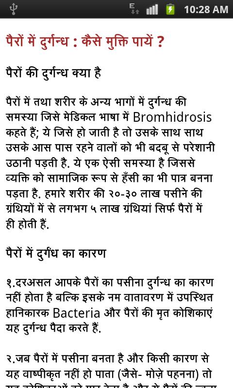 learn science facts in hindi