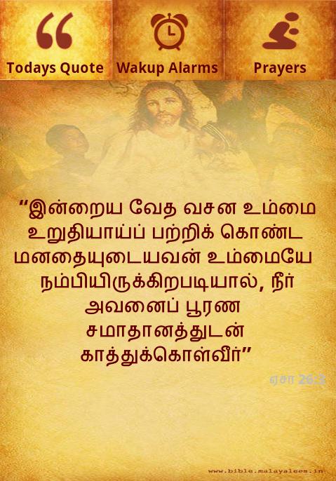 Tamil Bible Alarm