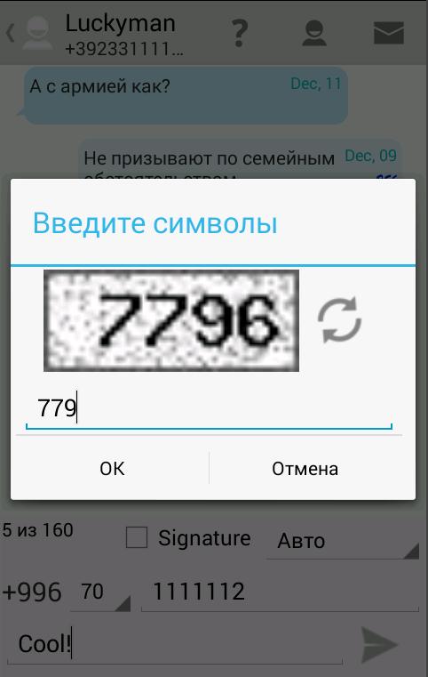 Free SMS Kyrgyzstan