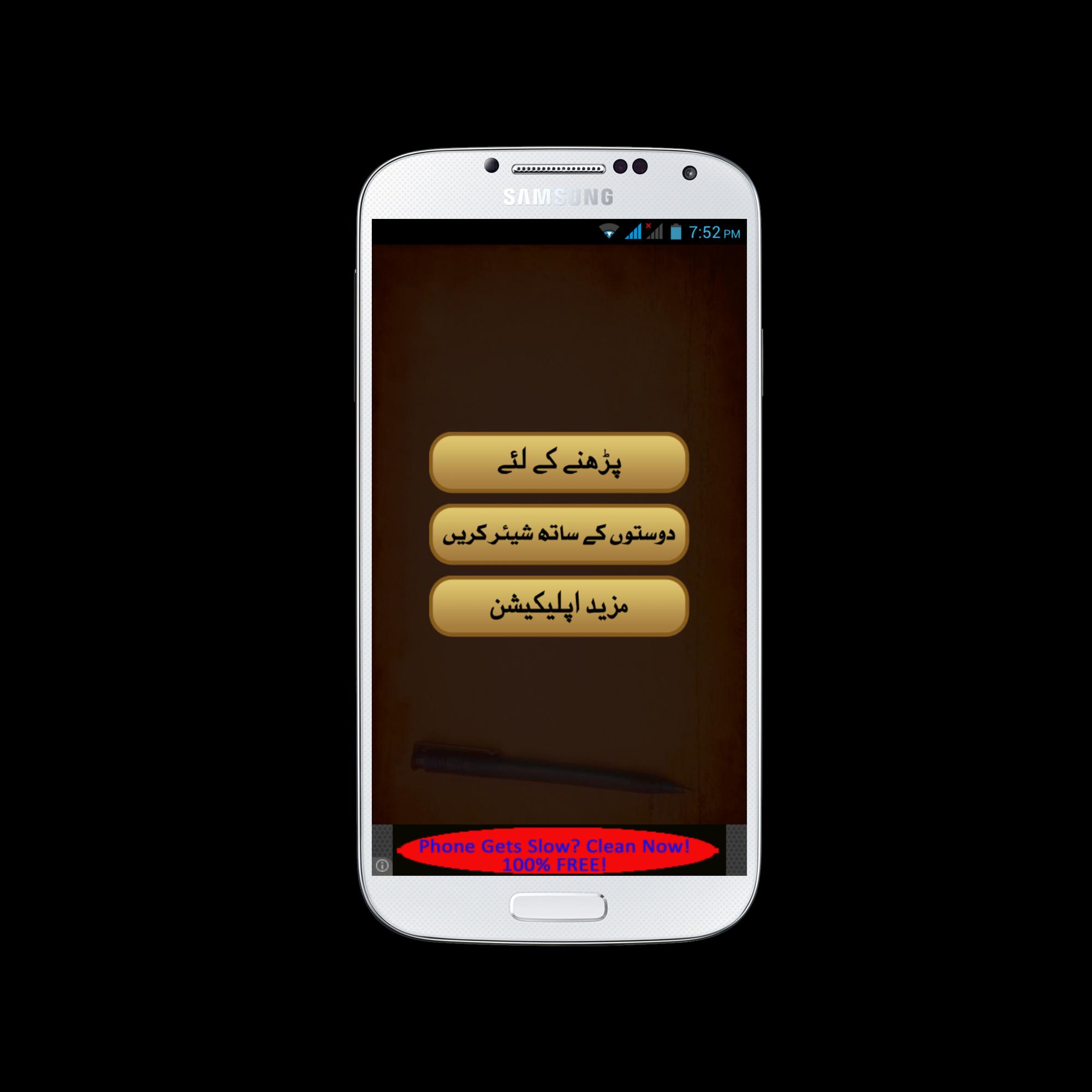 Ashfaq Ahmed ki Batein