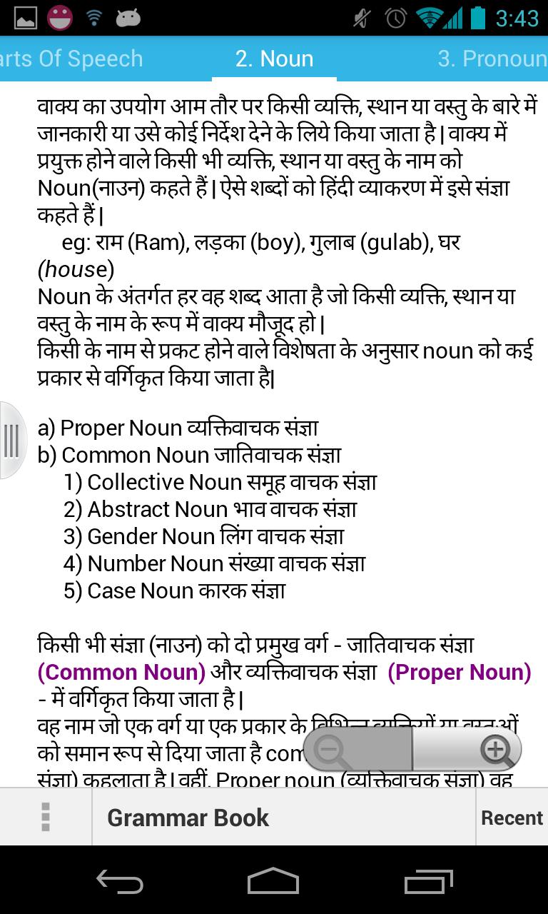 Hindi English grammar book