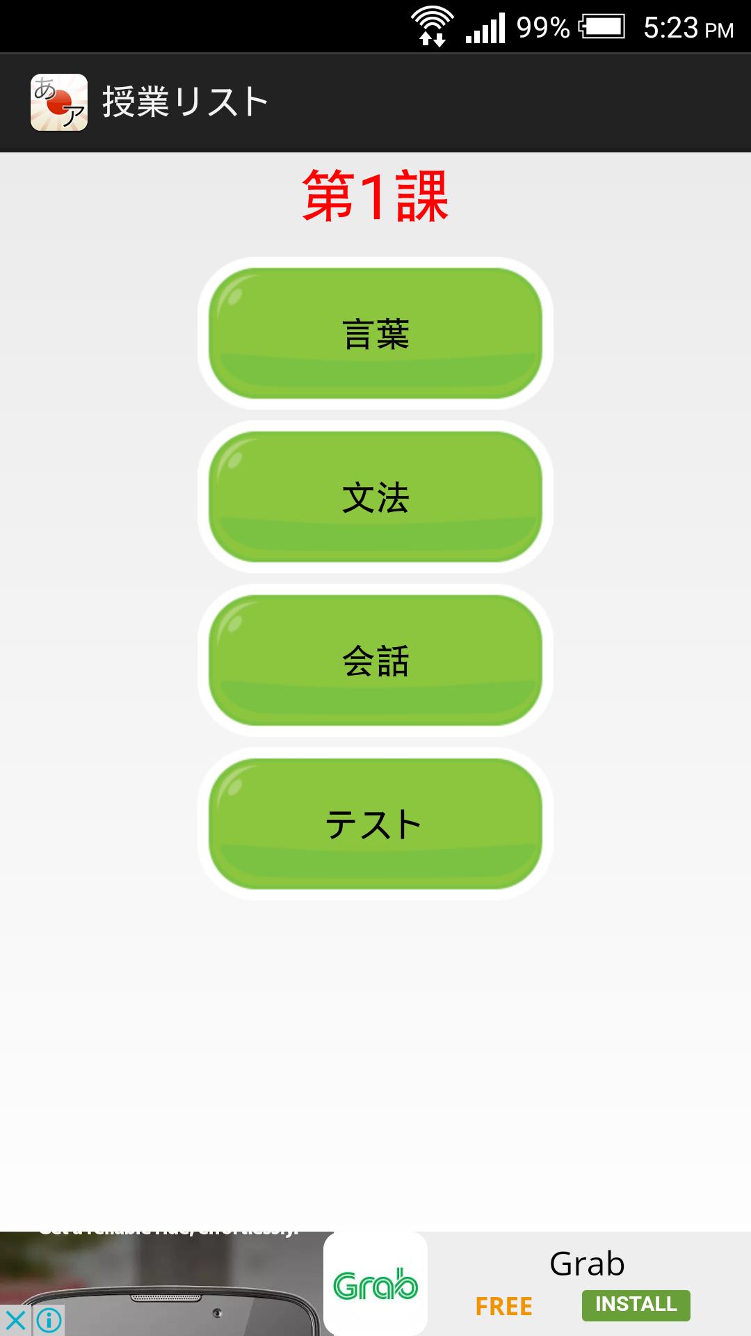 MinnaNo Nihongo Test