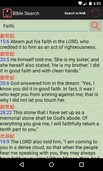 Catholic Chinese English Bible