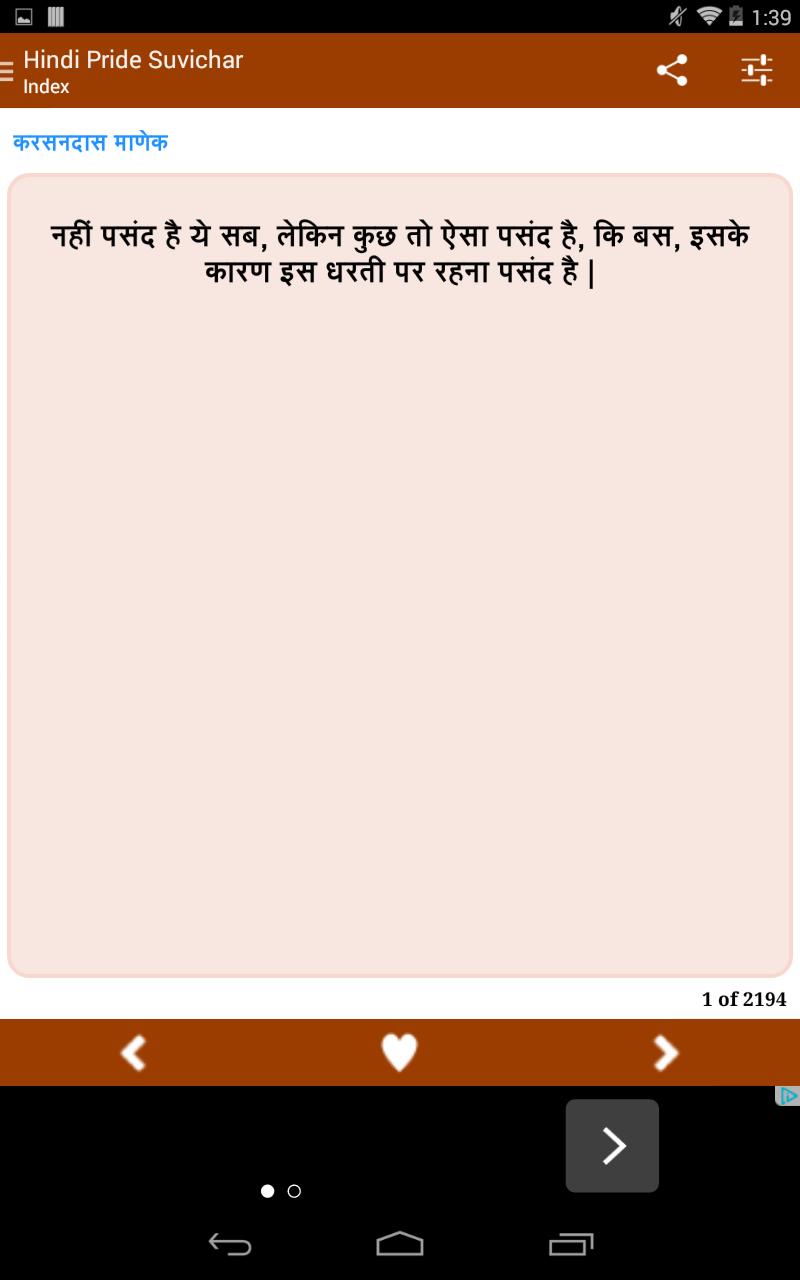 Hindi Pride Hindi Suvichar