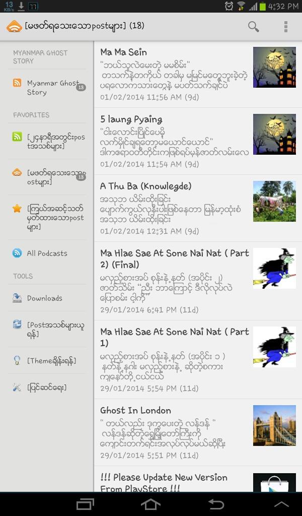 Myanmar Ghost Story Offline