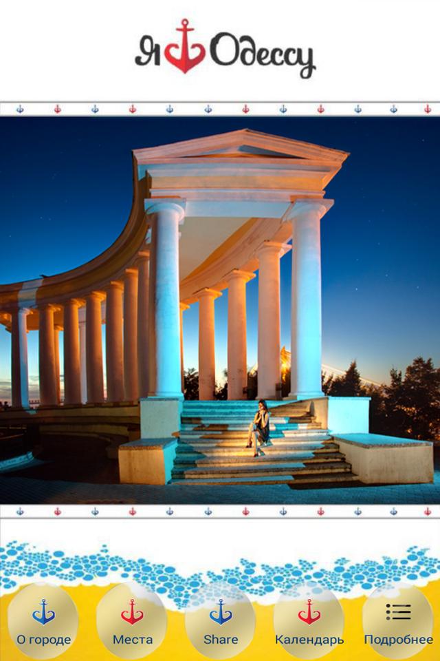 Official guide to Odessa