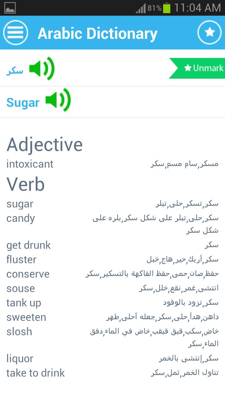 Arabic Dictionary Bilingual