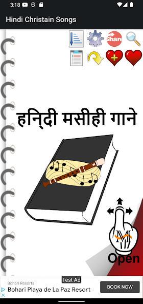Hindi Christian Song Book