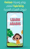 Learn Arabic For Beginners
