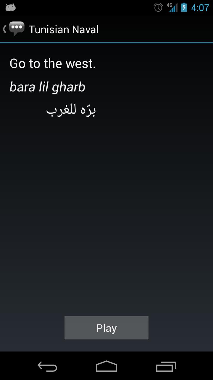 Tunisian Naval Phrases