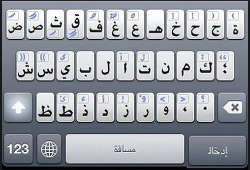 Download arabic keyboard