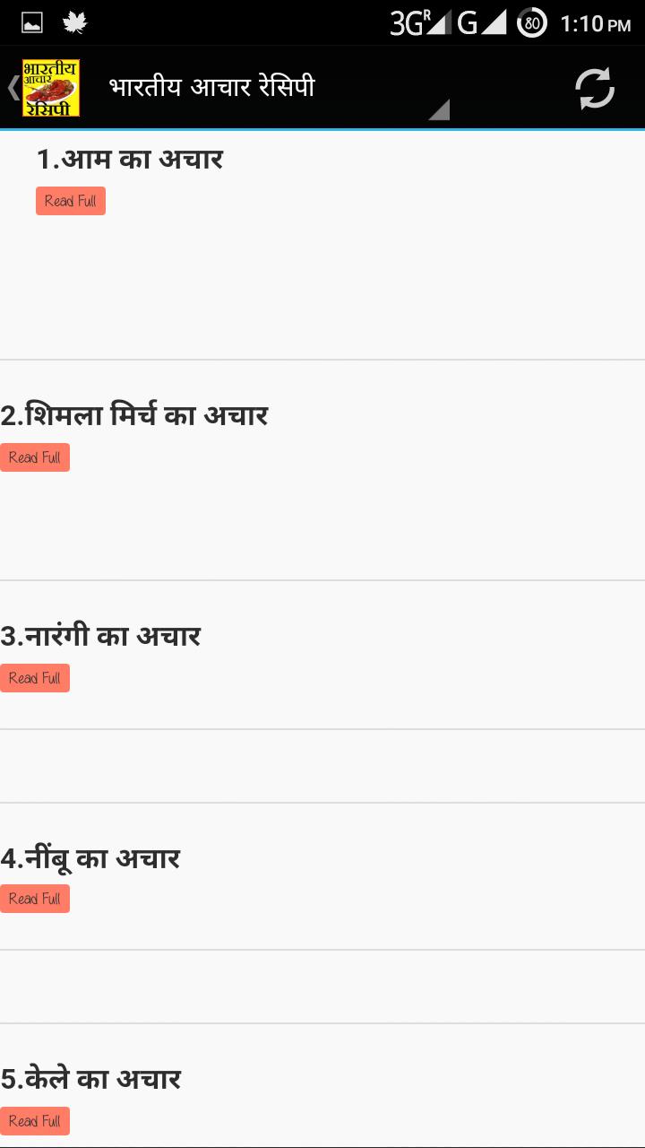 Indian Achar Recipes in Hindi