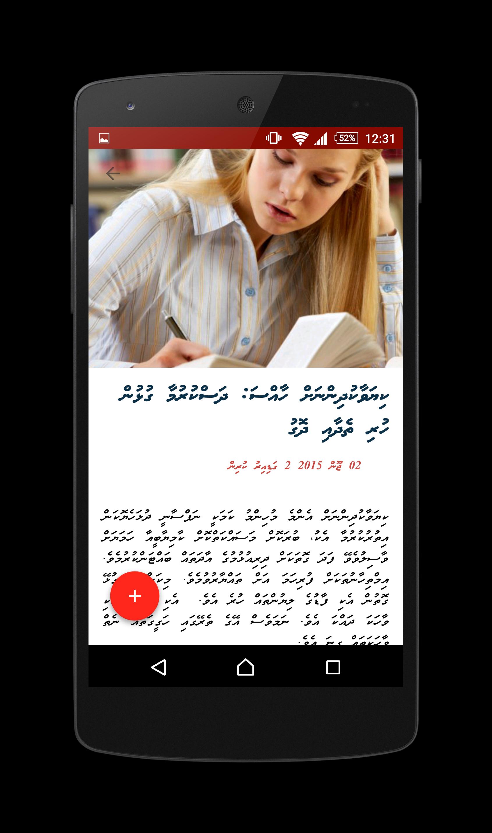 Haveeru News