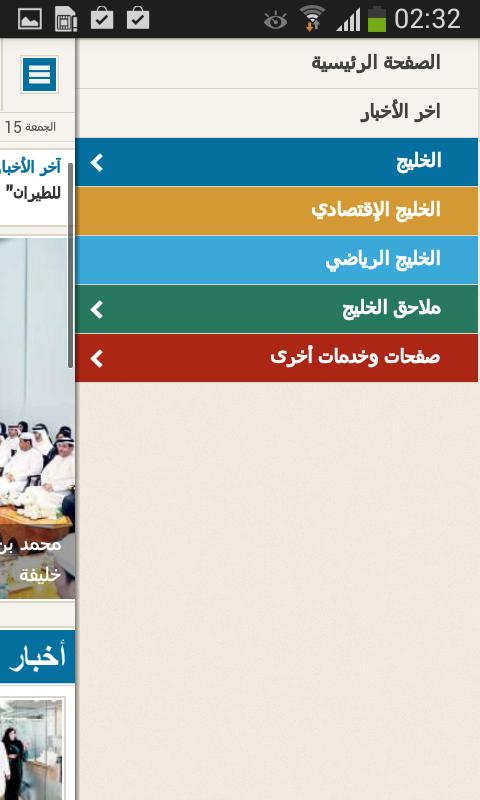 Al-Khaleej Newspaper