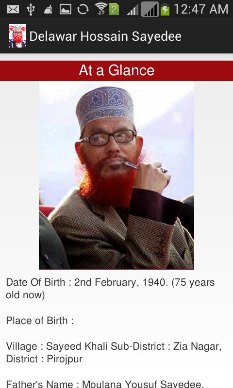 Allama Delawar Hossain Sayedee