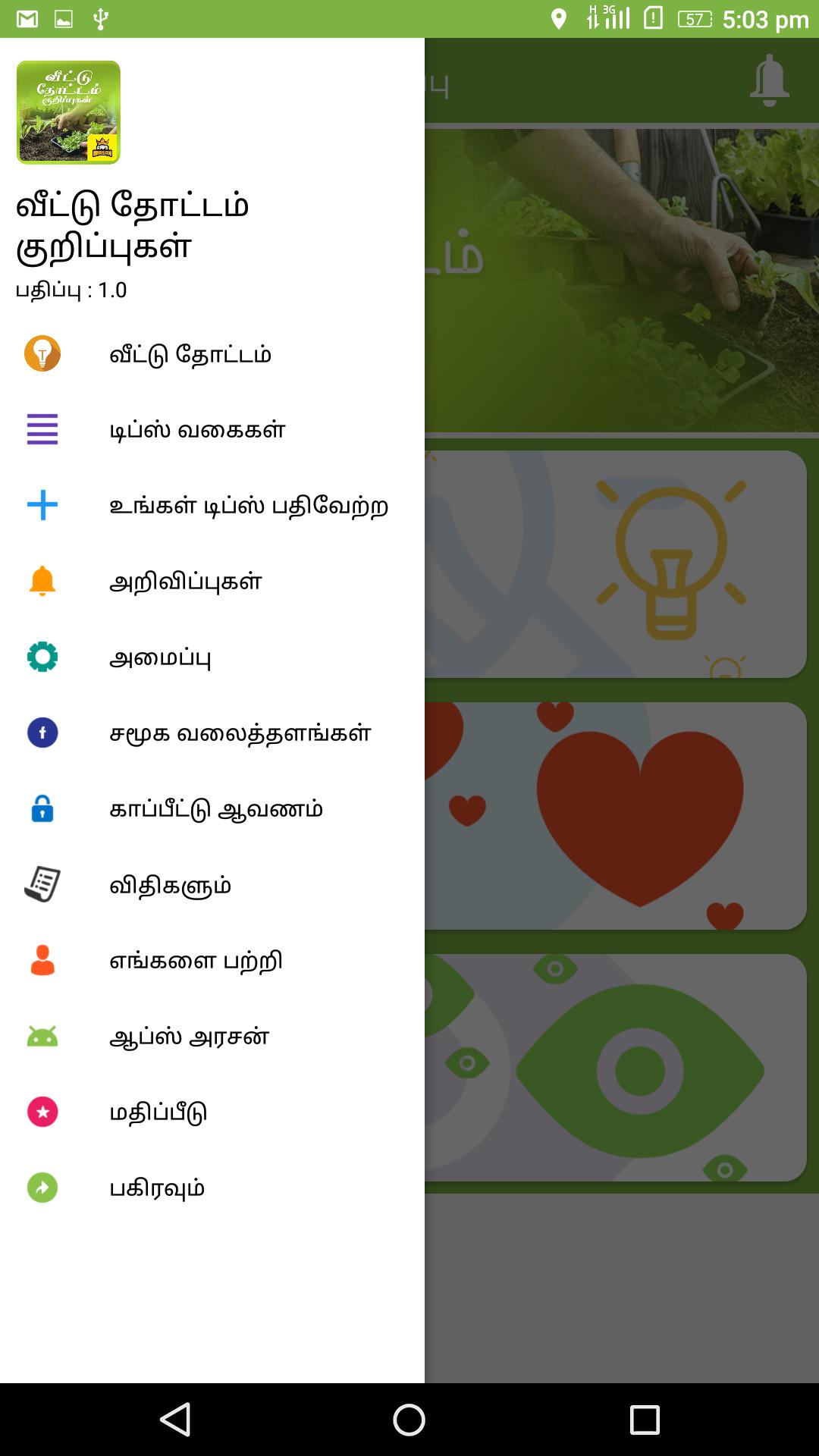 Veetu Thottam Organic Maadi Thottam Tips Tamil