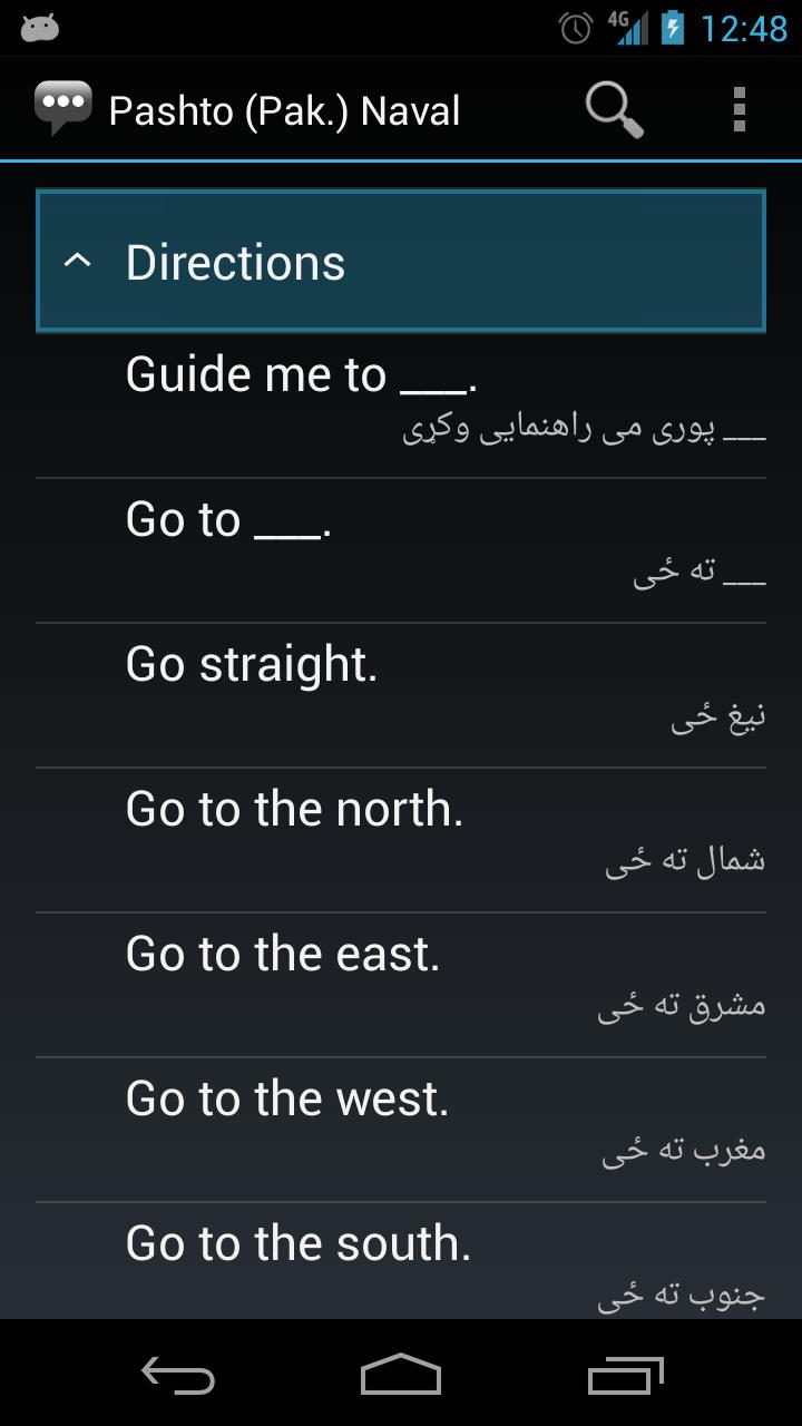 Pashto (Pak.) Naval Phrases
