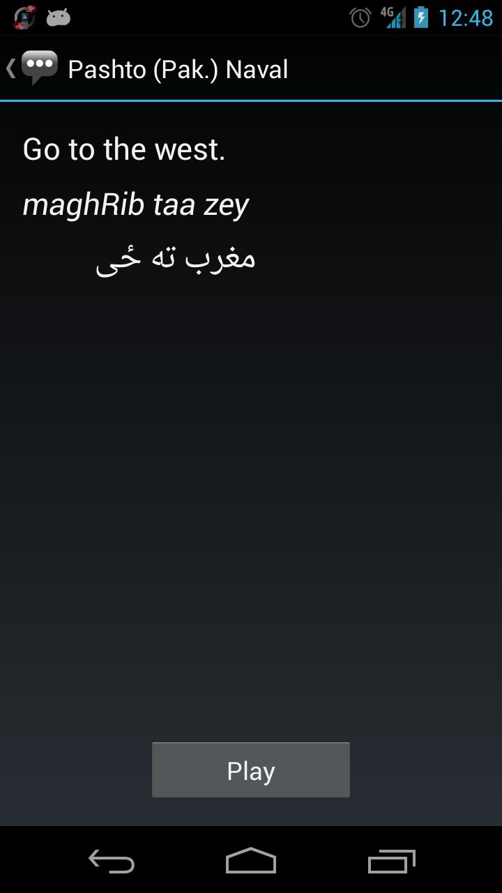 Pashto (Pak.) Naval Phrases