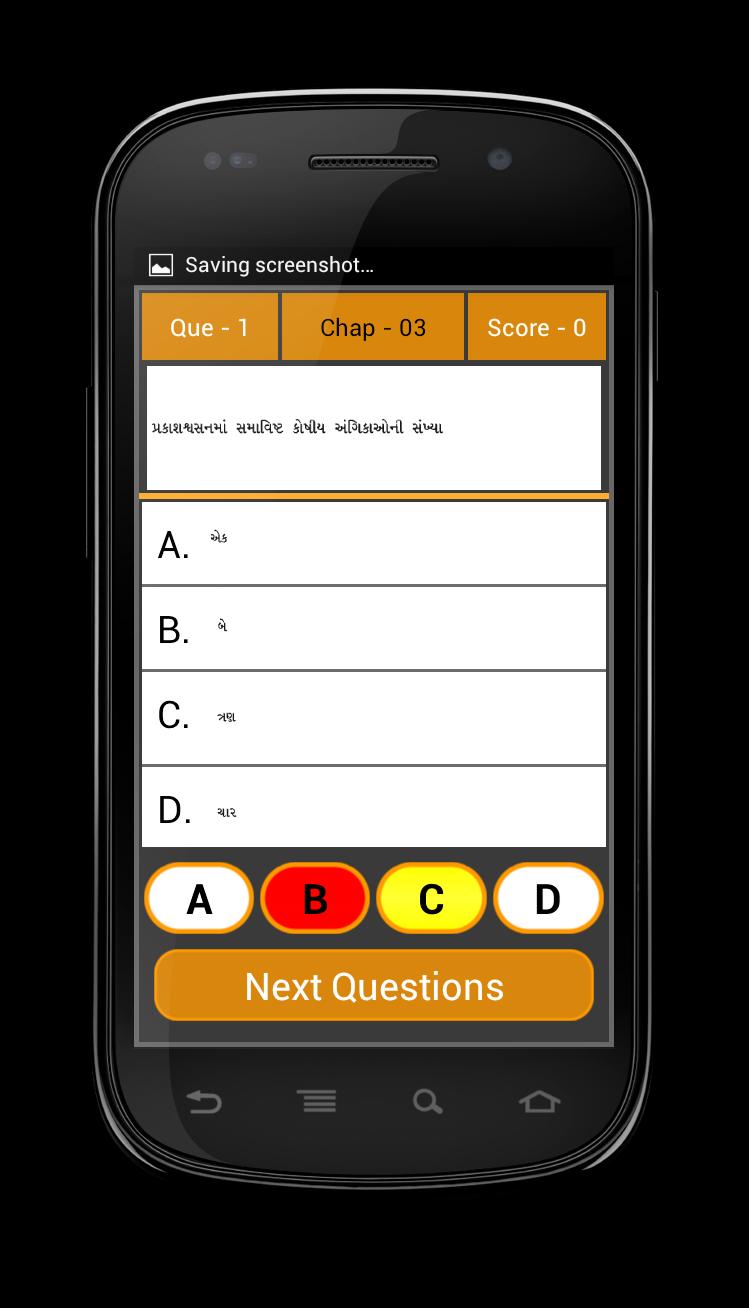 Gujarati 12 Biology semester-3