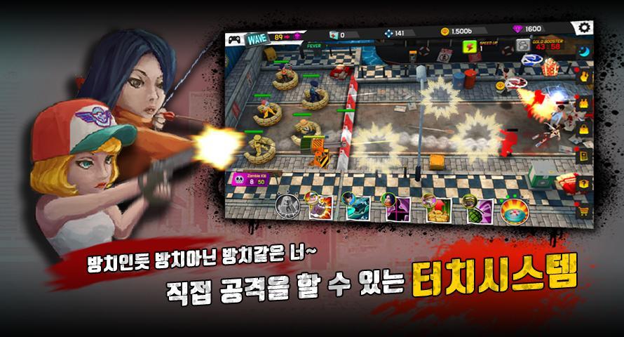 ZombieWall_A casual form for IMI