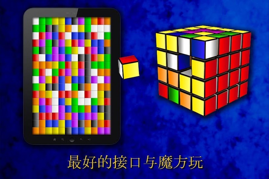 Magic Cube 2D