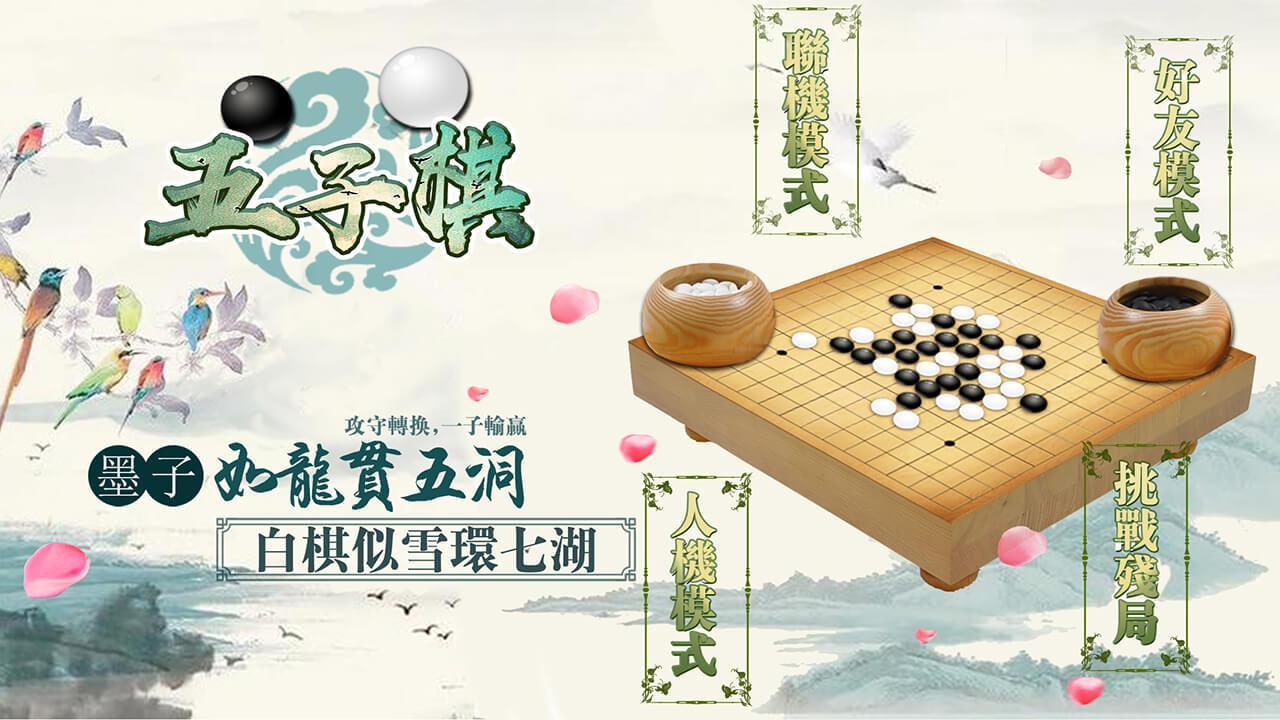 Gomoku Renju- Online Tic Tac Toe Game