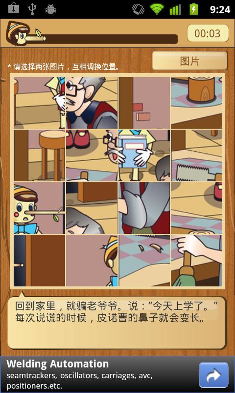 Pinocchio Picture Puzzle