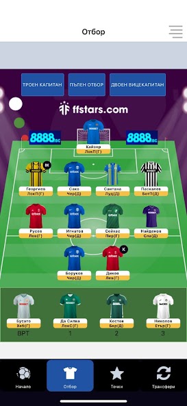 FPL Fantasy Manager