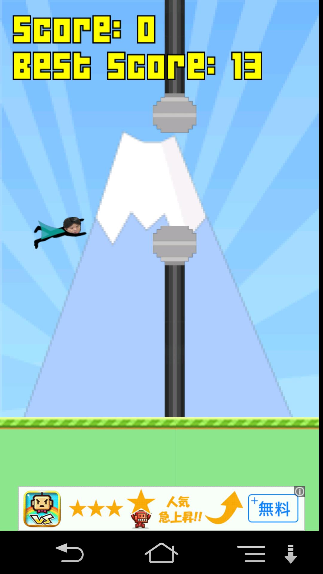 Nonomura can now fly !