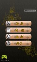 Play Shogi