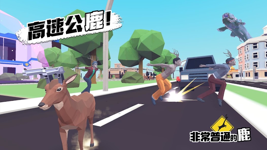 DEEEER Simulator