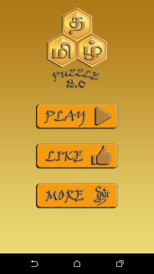 Tamil Puzzle