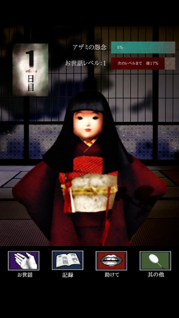 Azami The Horror Growing Game