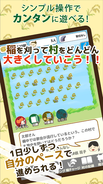 Sengoku Village2