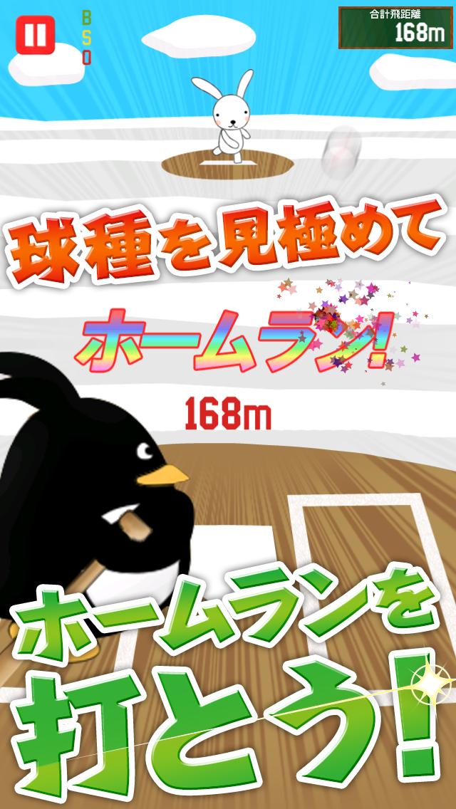 Penguin Stadium
