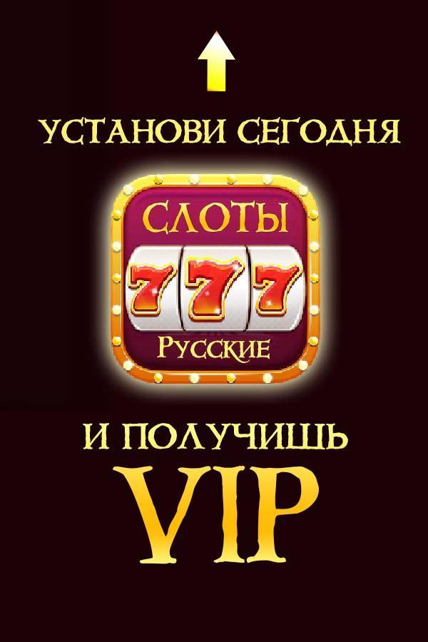 Russian Slots 777