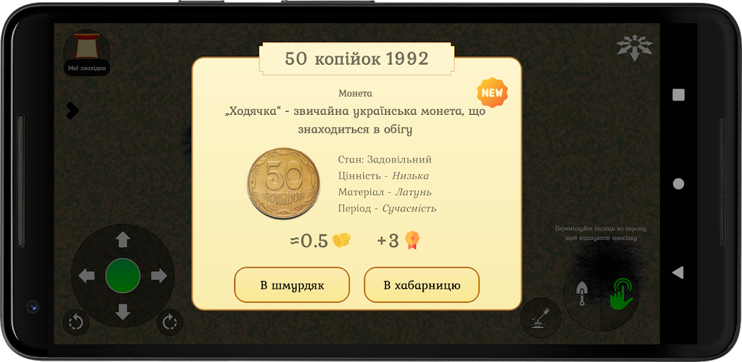 Detectorist